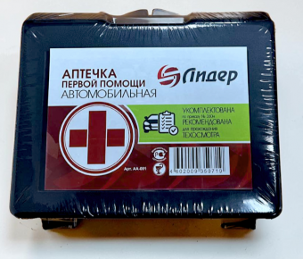 Аптечка автомобильная "Лидер" Приказ №260Н от 24.05.24г. в наличии в Нерюнгри